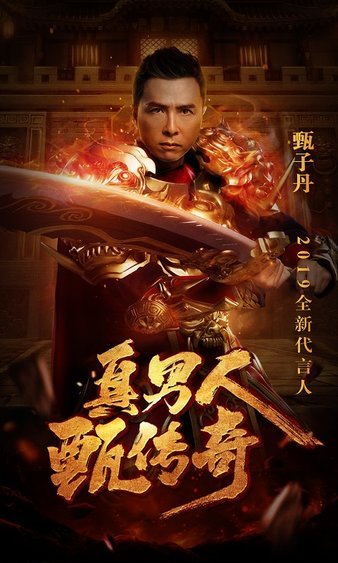 传奇再起，带你回到那个热血的年代