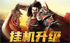 全民热血，盛大的线上活动等你参与，果敢出击